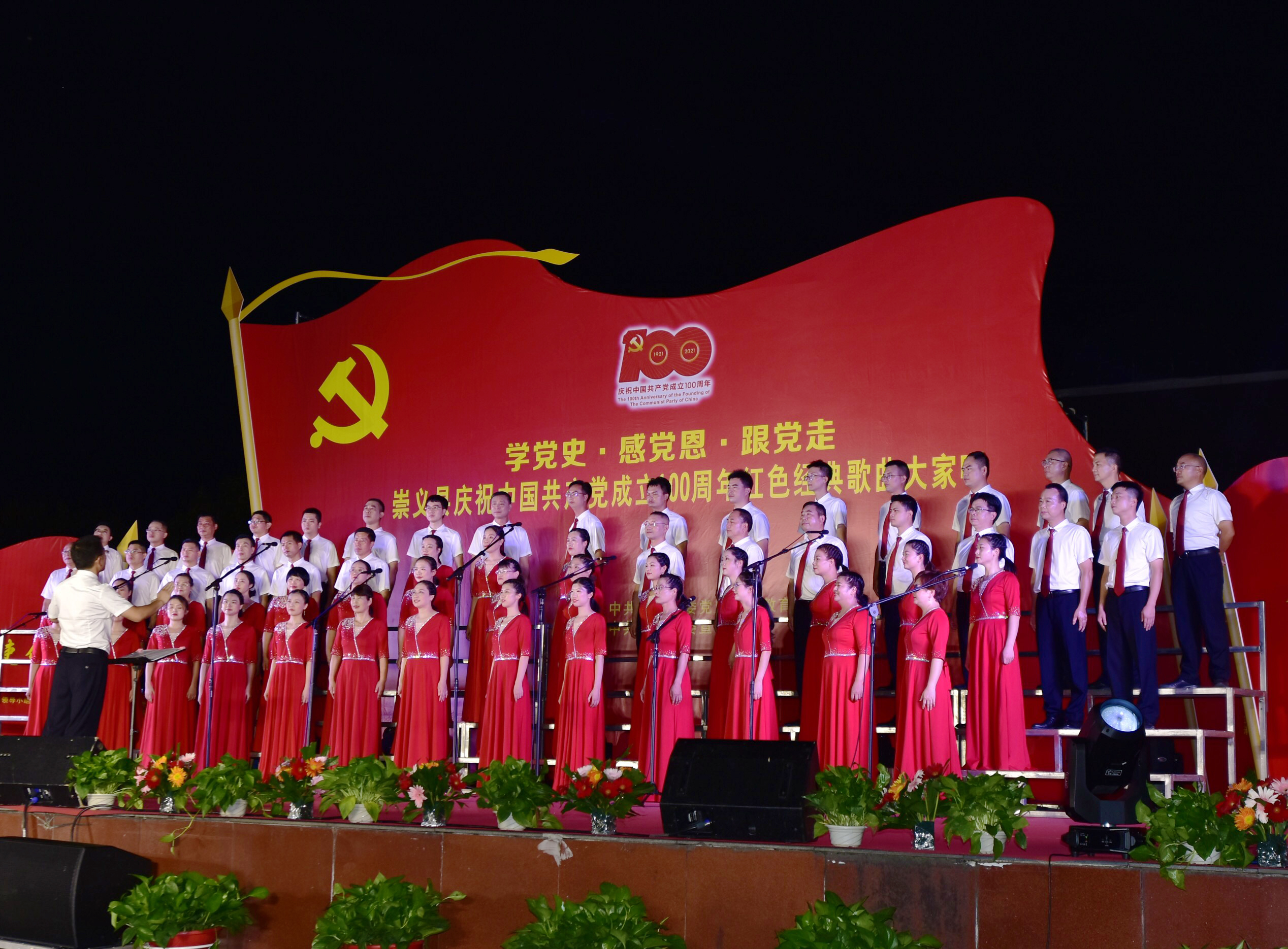 我县举办庆祝建党100周年红色经典歌曲大家唱活动